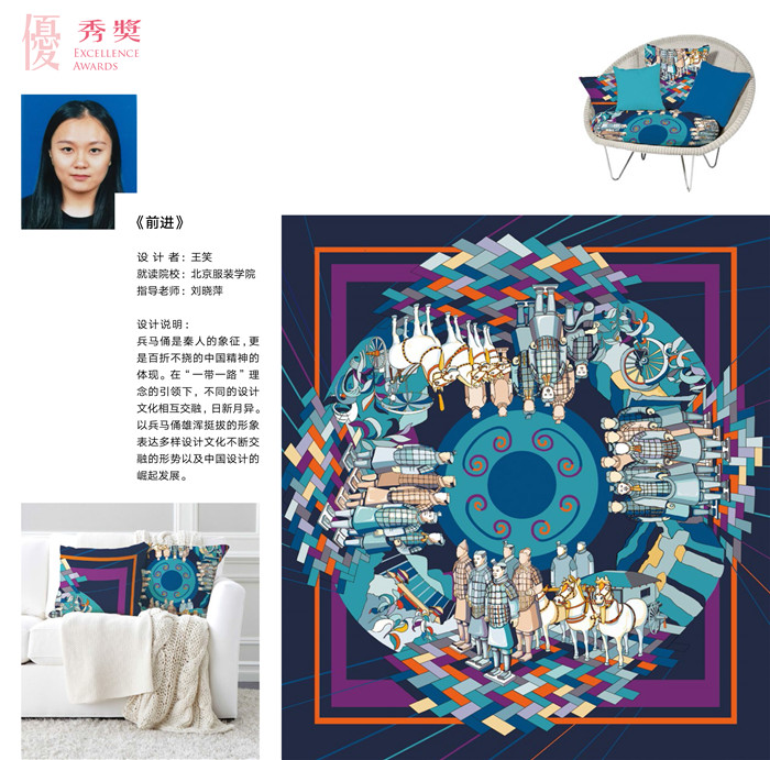 震泽丝绸杯首届中国丝绸家用纺织品创意设计大赛获奖作品赏析三