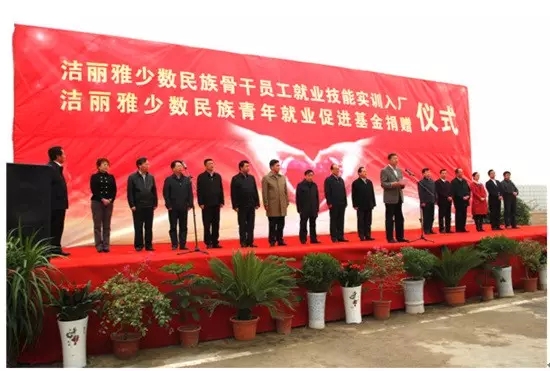 一师阿拉尔市党委书记,政委邹跃斌,洁丽雅集团董事局主